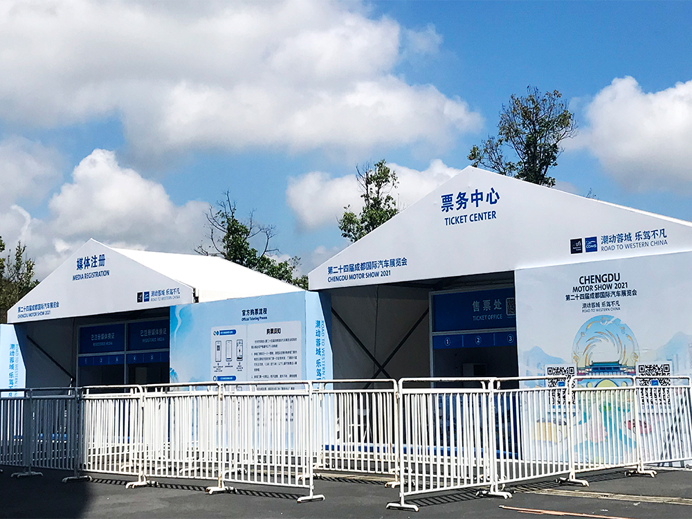 第二十四届琼中国际汽车展览会